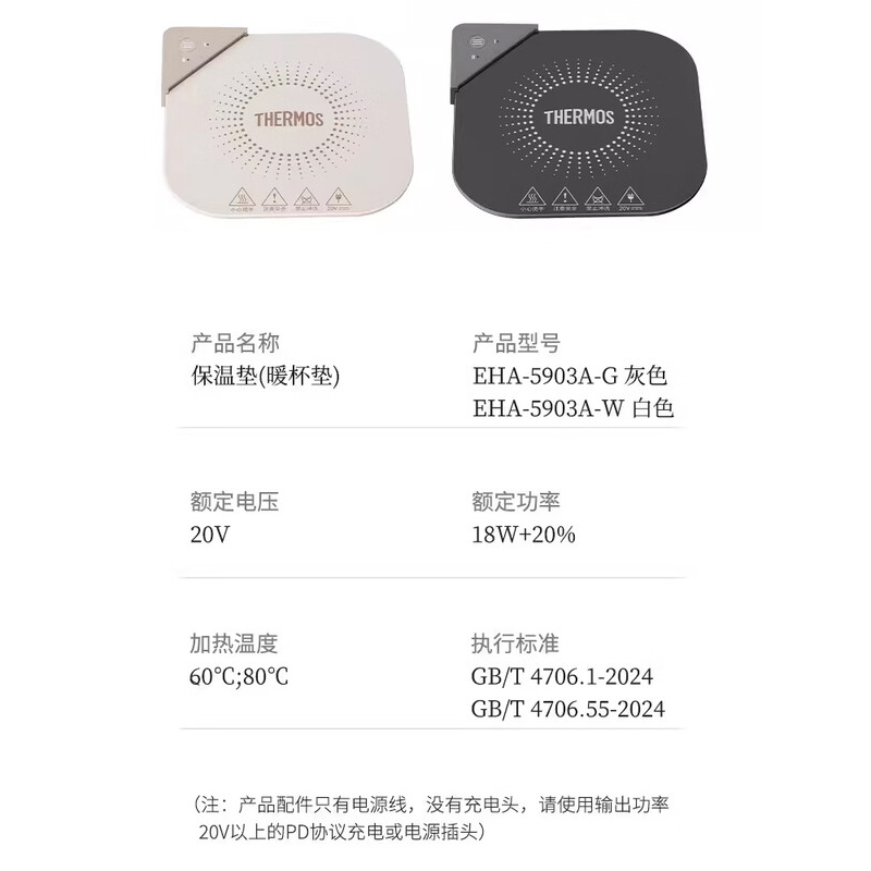 膳魔师(THERMOS)保温杯垫恒温加热杯垫保温底座牛奶加热器可调温象牙白 EHA-5903A 14*14cm高清大图