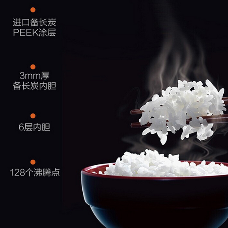 美的(Midea)IH电脑式电饭煲 RC-15SMKC高清大图