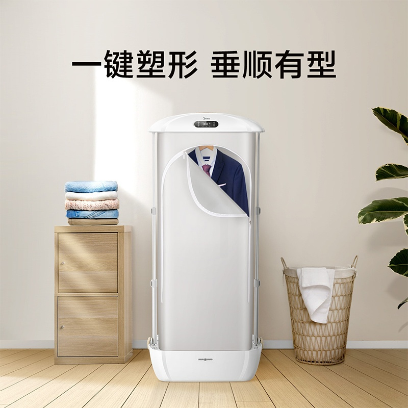 美的全自动衣物护理家用干衣机烘干除皱家用挂烫干衣机