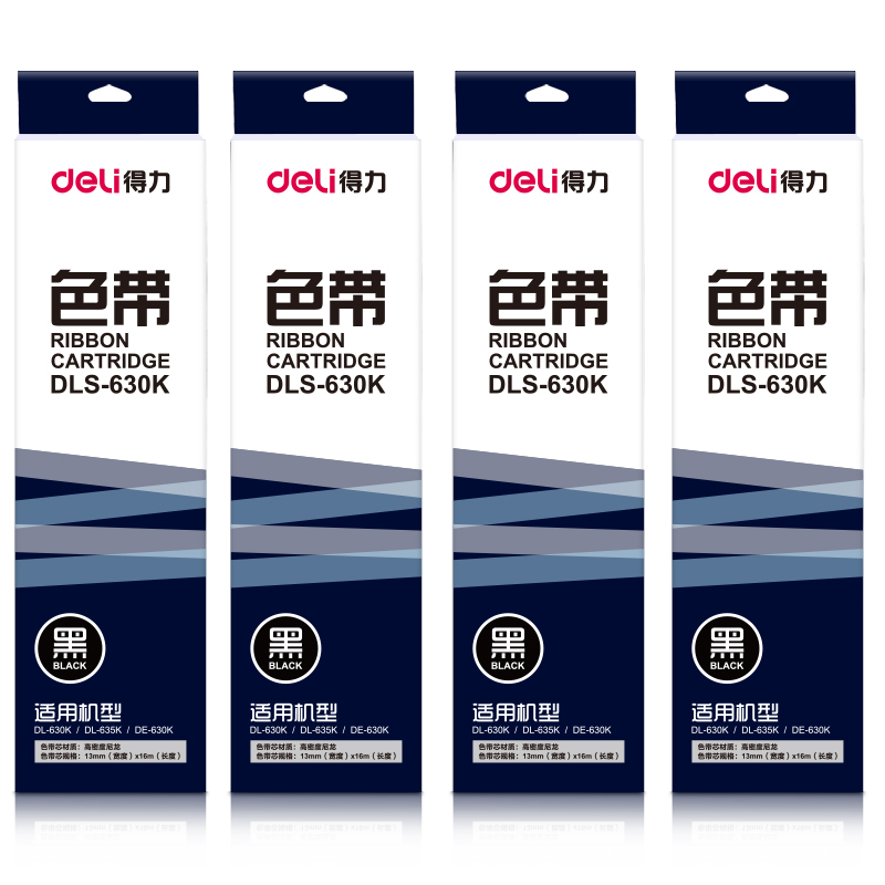 得力deliDLS-630K针式打印机色带 适用于DL630K打印机办公耗材色带架