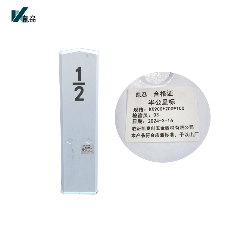 凯劦 标桩 半公里标KX900*200*100（块） (内容可定制)