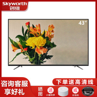 创维（Skyworth） 闪电侠 43英寸人工智能HDR 4K超高清互联网平板电视(黑色)