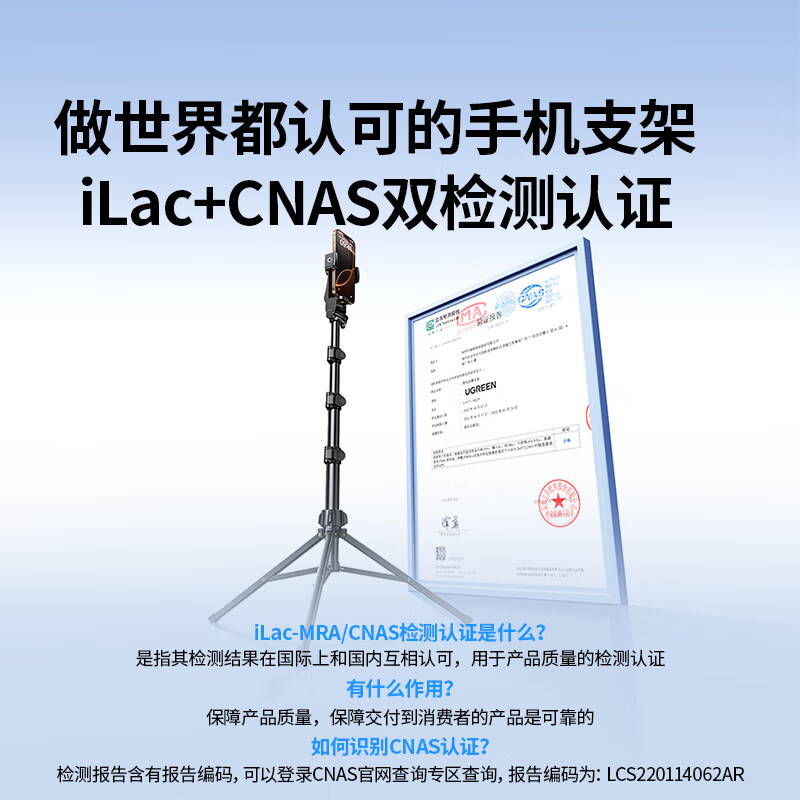 绿联 LP377 落地直播三脚架 2.2m高清大图