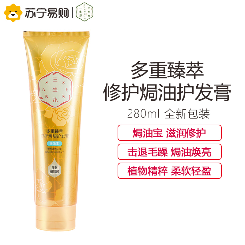 百雀羚 深层滋养 各种发质 280ML