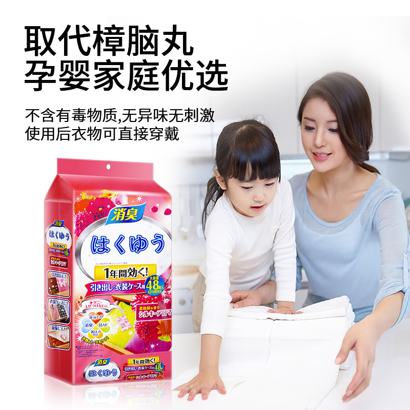 [补贴10%][1袋装]玫瑰花香-48小包(一袋可用一年)花香樟脑丸衣柜防霉防虫防潮除味驱虫香薰室内防蟑螂衣服防蛀除湿高清大图