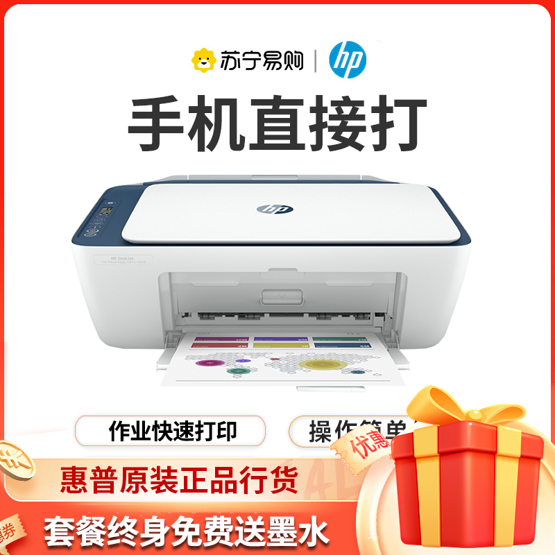 惠普(hp)4828 彩色喷墨打印复印扫描多功能 一体机无线wifi照片连供学生家用商用办公文件文档打印机替2132