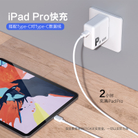 ESCASE pd快充充电器45W适用于苹果笔记本小米9华为手机MacBook笔记本送Type-c充电线 白色