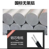 津成 电缆线或铝线,国标2芯10平方 单位:米 100米起订