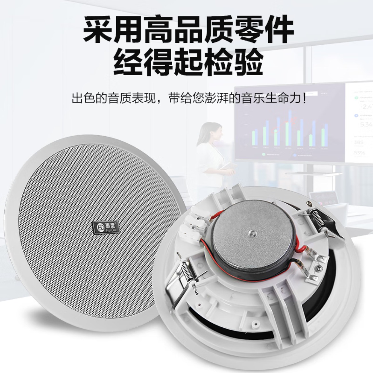 惠度(HuiDu)公共广播RS-808A专业公共广播吸顶喇叭同轴天花喇叭吊顶商超店铺会议室背景音乐喇叭音响高清大图