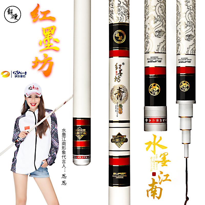 水墨江南鱼竿红墨坊巨物青鱼5.4 6.3 7.2 8.1 9 10米超硬19调黑坑鲟鱼大物竿杆