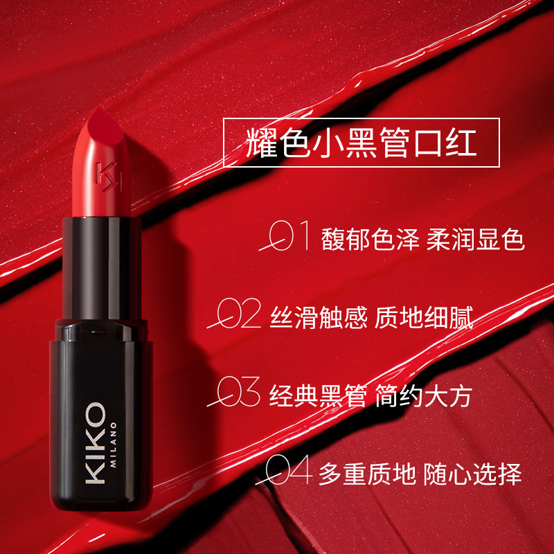 意大利KIKO小黑管4系口红滋润显色 415覆盆子红