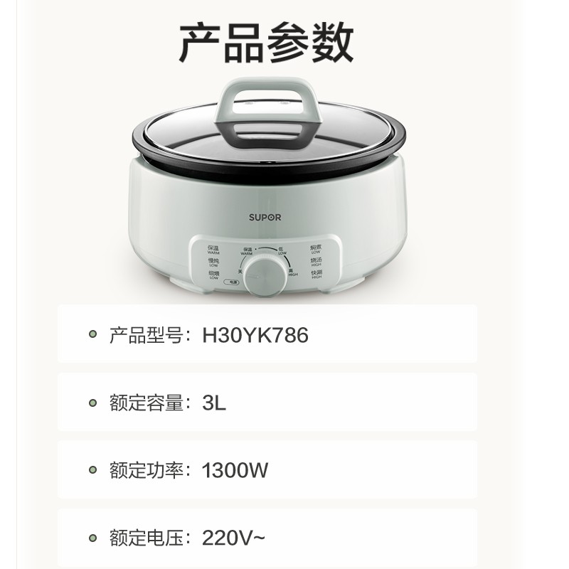 苏泊尔电火锅H3724FKX71Y 6L大容量3档机械控温 家用多功能煮涮一体设计高清大图
