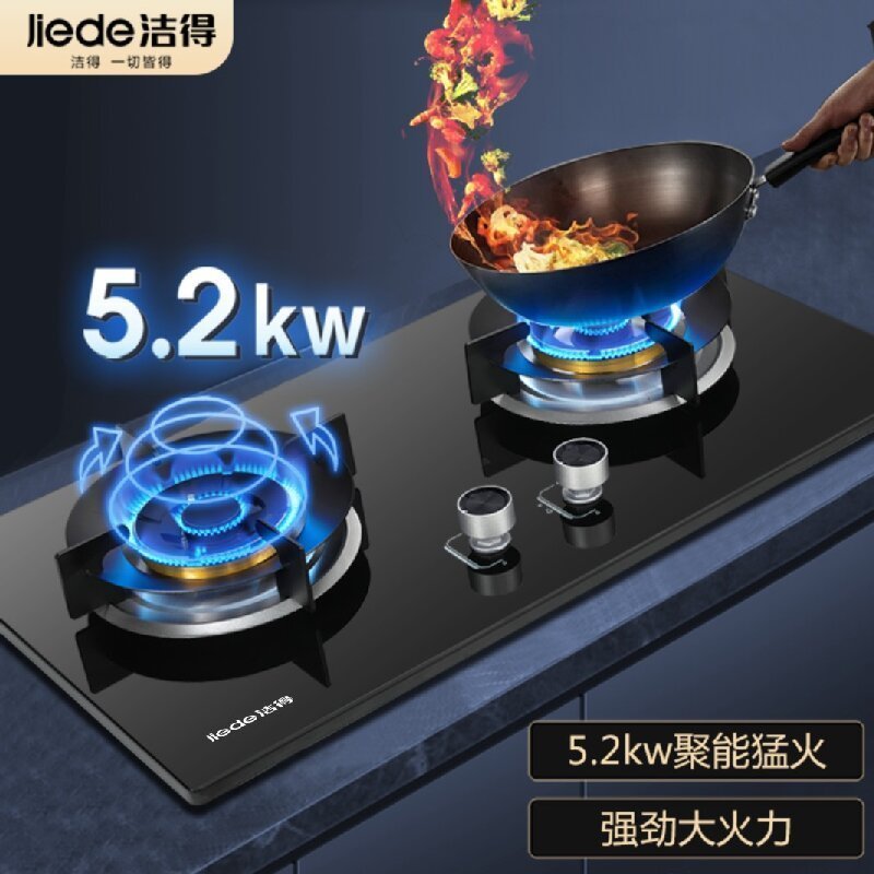 洁得 5.2KW 铜盘铜盖一级能效 大火力家用燃气灶JZY-B193 天然气(不含安装)