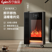 苏宁宜品壁炉暖风机家用取暖器室内大面积石墨烯3D炭火景观电暖器速热恒温取暖神器-石墨烯语音旗舰款