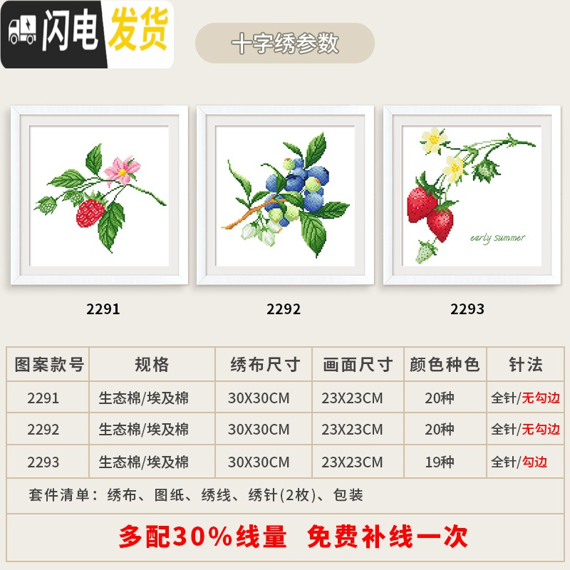 三维工匠十字绣小件2019新款线绣餐厅小型学生手工简约现代 [埃及长绒棉4股线][一套更优惠3种图案各1件][尺寸30*高清大图