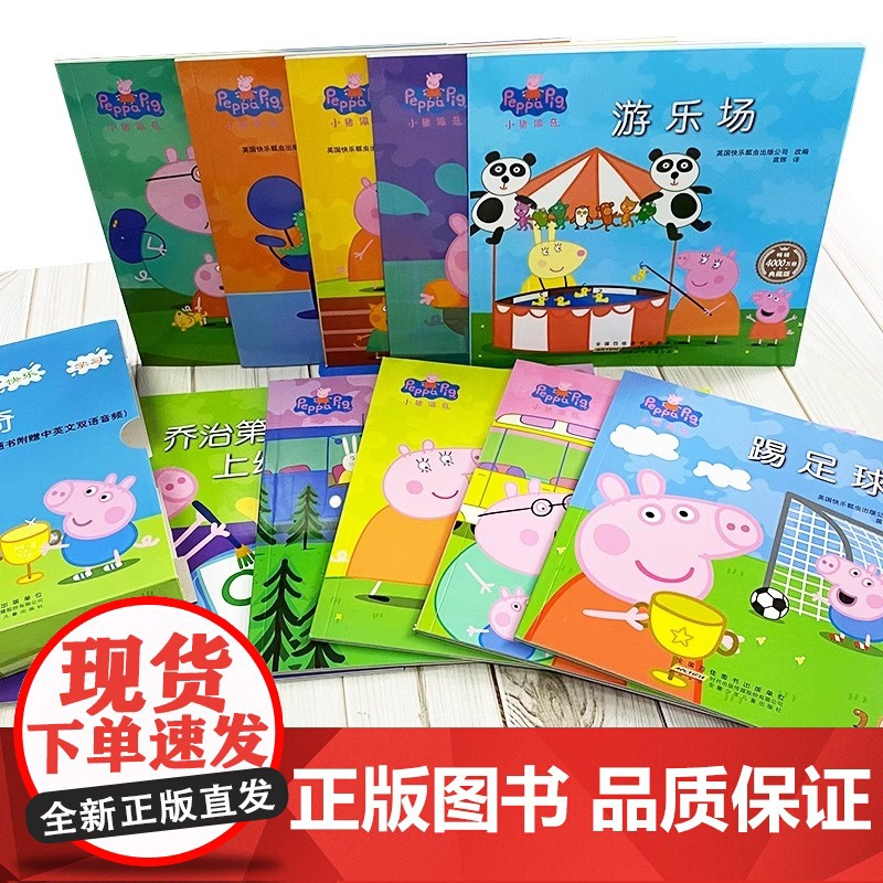 小猪佩奇书动画故事一二三四辑全套40册中英文双语绘本儿童2-3-4-6-8周岁启蒙早教认知佩奇幼儿园睡前读物粉红猪小妹宝高清大图