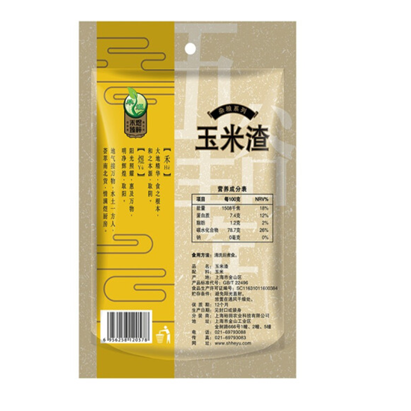 禾煜 禾家粥稻礼盒1700g(禾煜玉米渣、 禾煜燕麦片、禾煜米仁、禾煜高粱米、禾煜绿豆百合粥料)