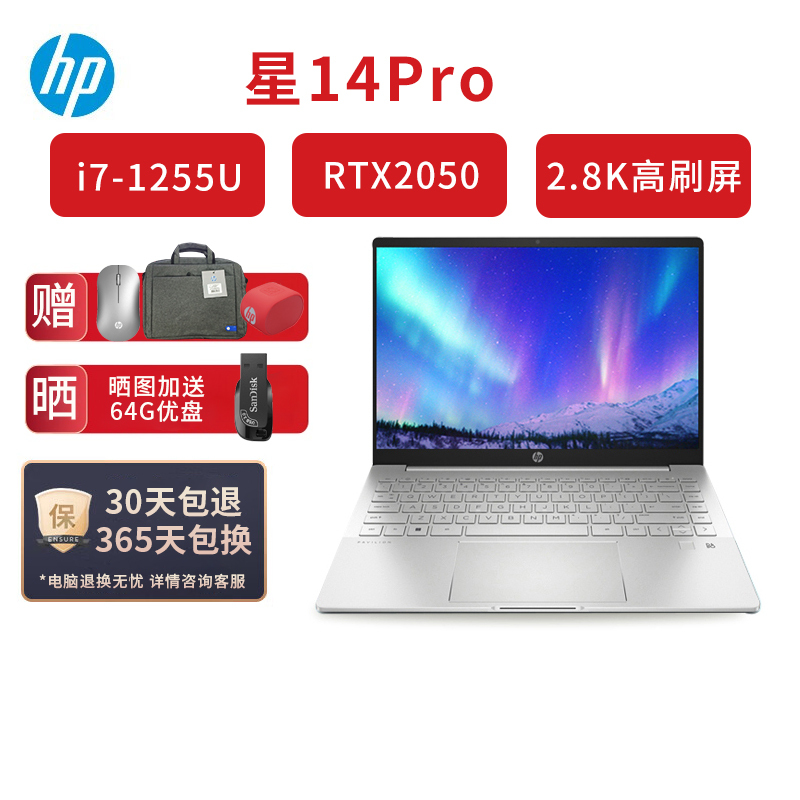 2022新品 惠普(HP)星系列星14pro-eh0200TX〖原封标配〗14英寸十二代轻薄本笔记本电脑(i7-1255U/16G/512G/2050独显/2.8K高刷屏) 月光银