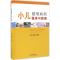 小儿疑难病例临床与病理