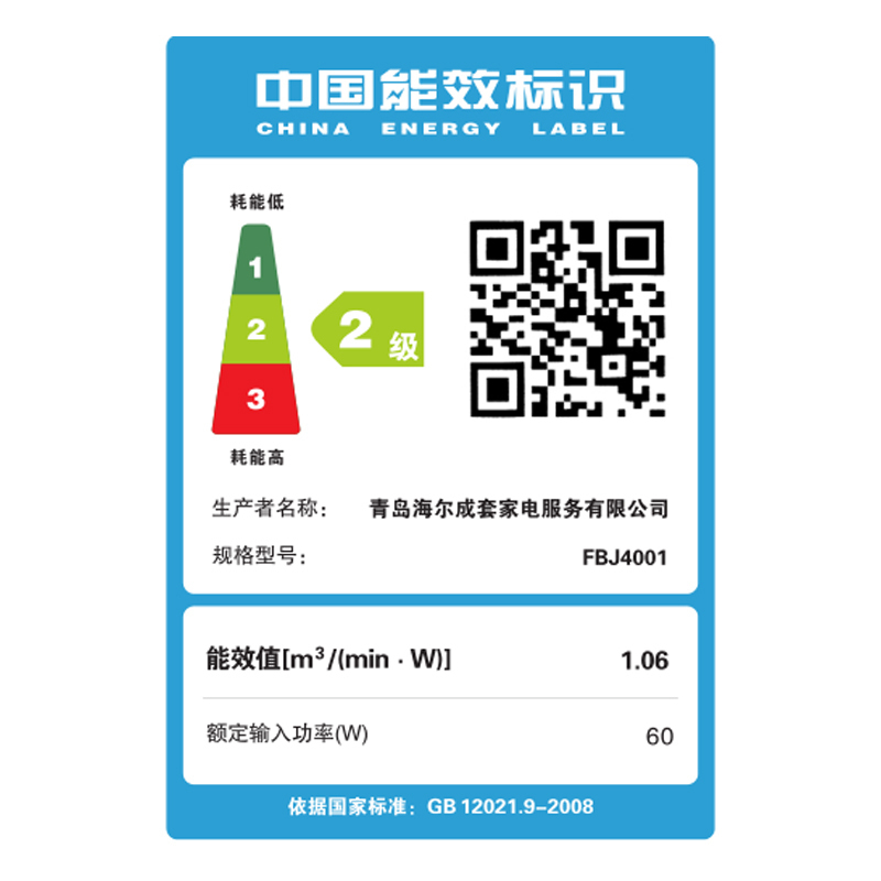 海尔(Haier) 壁扇FBJ4001挂壁式家用壁挂式电风扇宿舍餐厅墙壁电扇摇头工业风扇
