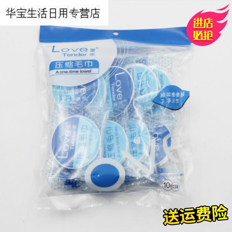 帝梦香户外旅行出差便携压缩毛巾一次性压缩毛巾洗脸巾浴巾