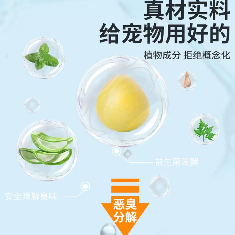 宠物除味剂-500ml-扁瓶