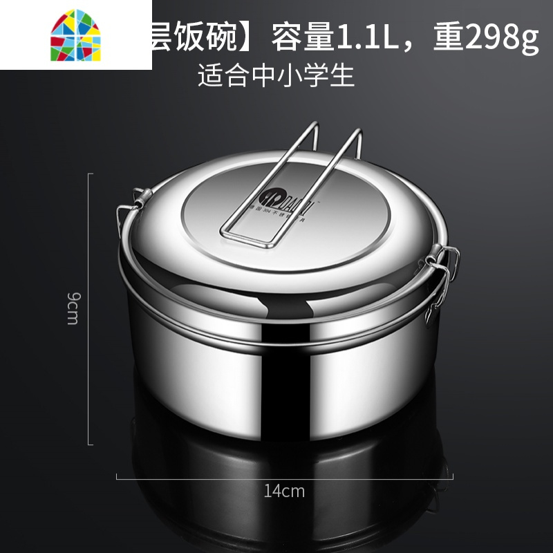 304不锈钢蒸饭盒带盖学生圆形食品级上班族食堂打饭便当盒 FENGHOU 304饭盒16CM无菜格[适合高中生以上]