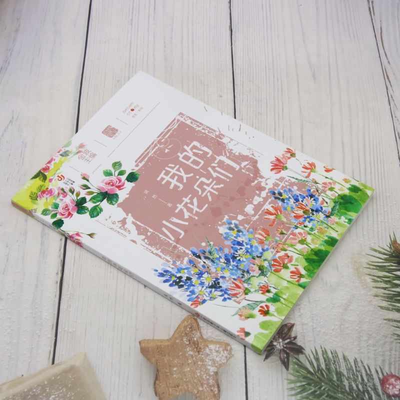 [正版]我的小花朵们高清大图