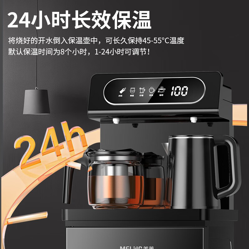美菱饮水机家用多功能全自动智能泡茶机下置水桶新款桶装水茶吧机 [蓝牙连接★★★语音控制]黑色-安全童锁+彩屏双显 冰温热