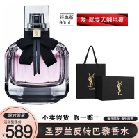 YSL圣罗兰女士香水 反转巴黎浓香水90ml 礼盒套装 送女生情人节生日礼物