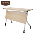 久五久 培训桌 120*45*75cm张