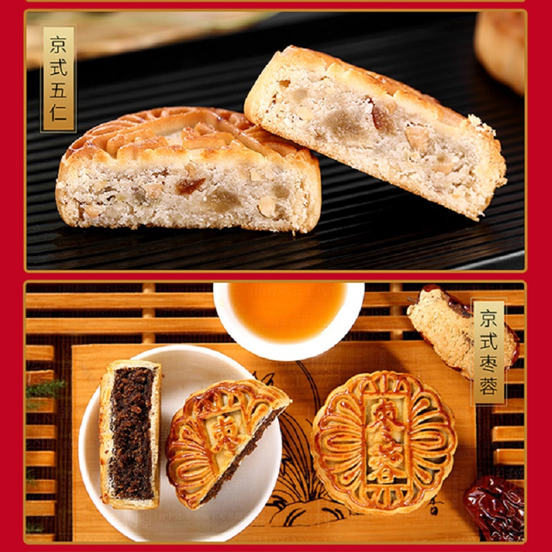 稻香村 稻香村上品锦礼月饼礼盒880g 蛋黄莲蓉玫瑰豆沙京式山楂京式玫瑰京式五仁京式枣蓉玫瑰鲜花紫薯山药口味齐全