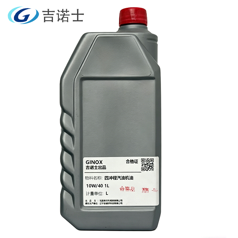 吉诺士 四冲程汽油机油 10W/40 1L高清大图