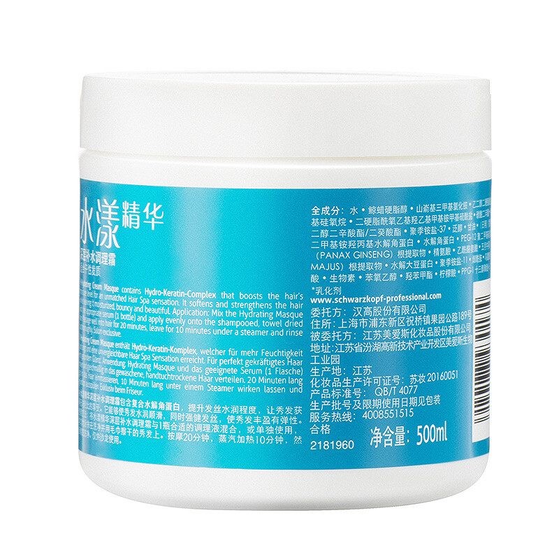 施华蔻专业水漾发膜500ml水疗润泽养发洗护发柔顺头发丝蛋白护理调理霜高清大图