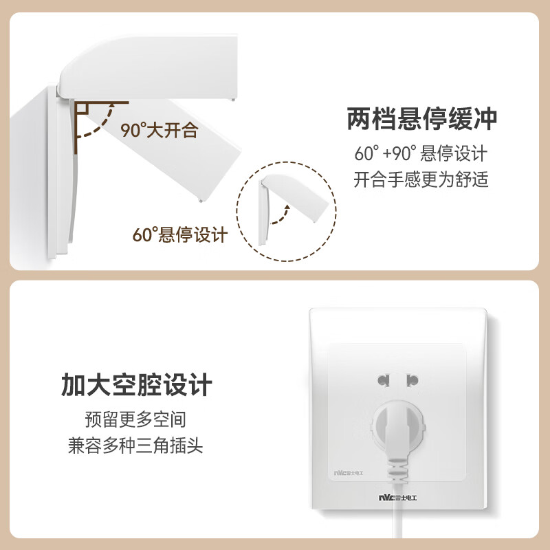 防水盒 86型高清大图