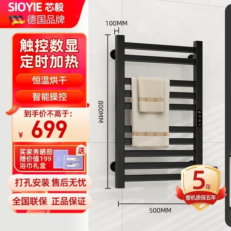 SIOYIE芯毅 智能电热毛巾架家用浴室卫生间毛巾杆电加热恒温浴巾烘干置物架R315(免费安装)高清大图