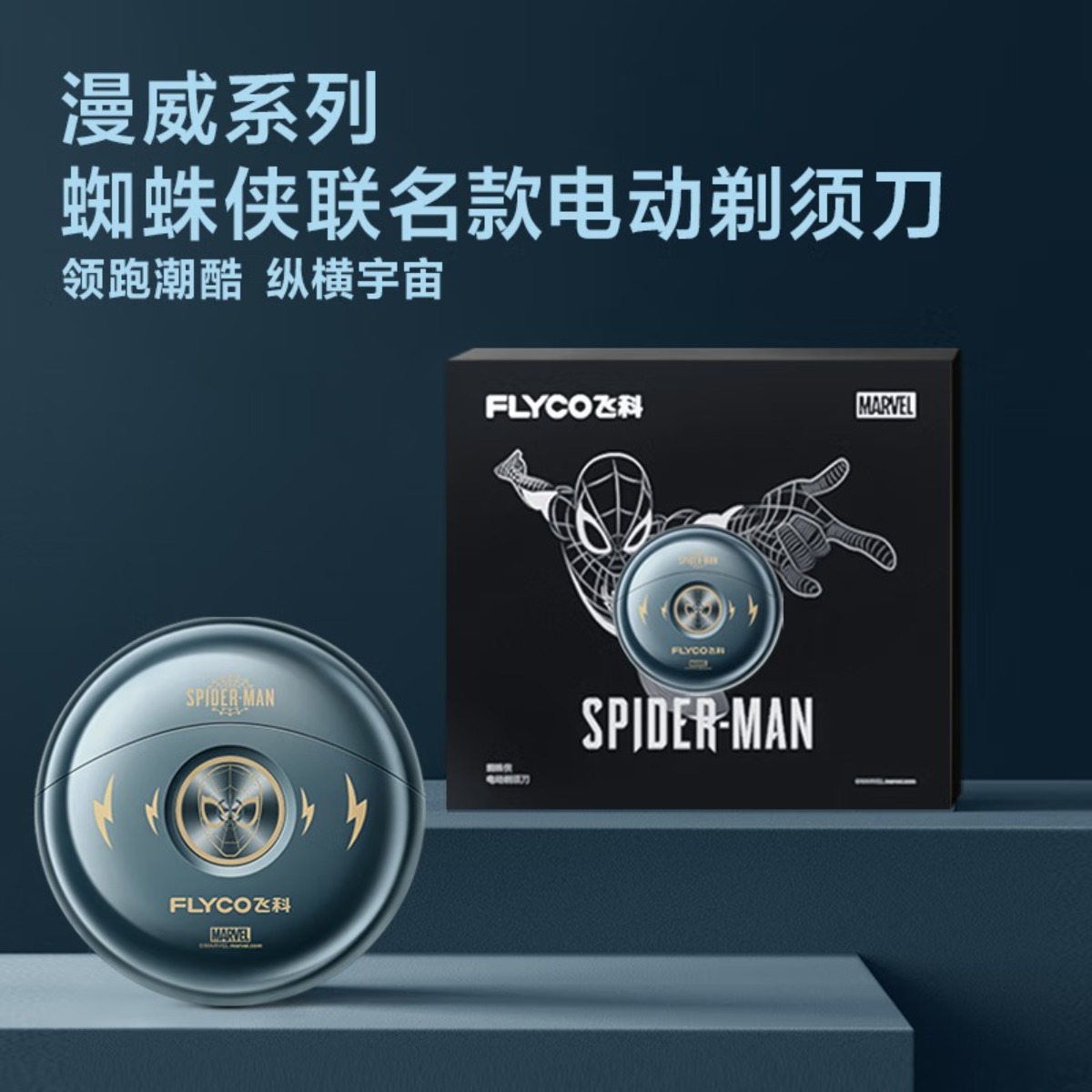 飞科 FLYCO 旋转3D立体电动剃须刀 ES909 高效净洁持久动力强劲全身水洗便捷易用飞科(FLYCO)小飞碟男士电高清大图