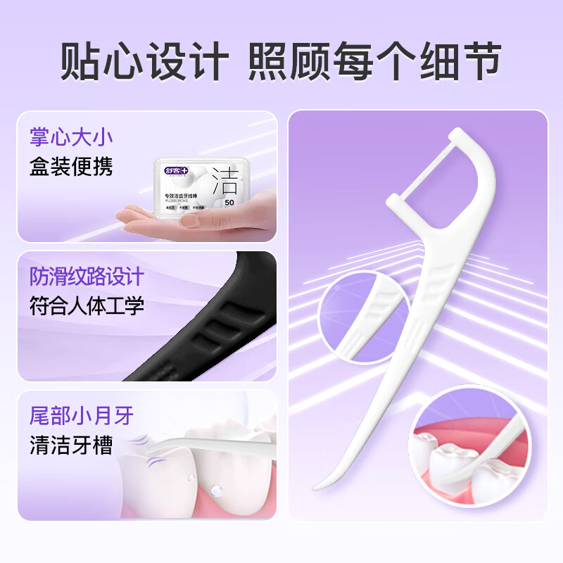 舒客 专业洁齿牙线棒50支/盒(随机颜色发货)高清大图
