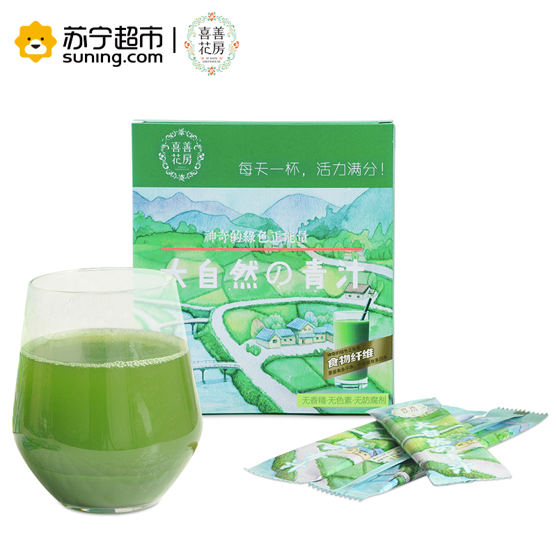喜善花房青汁3.3g*30包 100g 青汁大麦青汁粉清肠早餐魔鬼身材专用大麦粉末