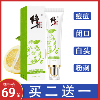 修正痘痘膏男女士学生芦荟胶产品护肤品