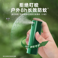 超威驱蚊液喷雾10ml正装*2瓶+10ml补充装*4瓶温和配方有效驱蚊携带方便
