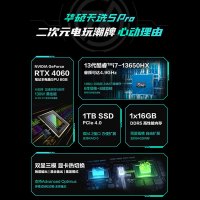 华硕天选5 Pro 14核酷睿i7 16英寸电竞游戏本笔记本电脑(i7-13650HX 16G 1T RTX4060 16:10 2.5K165Hz高色域)灰