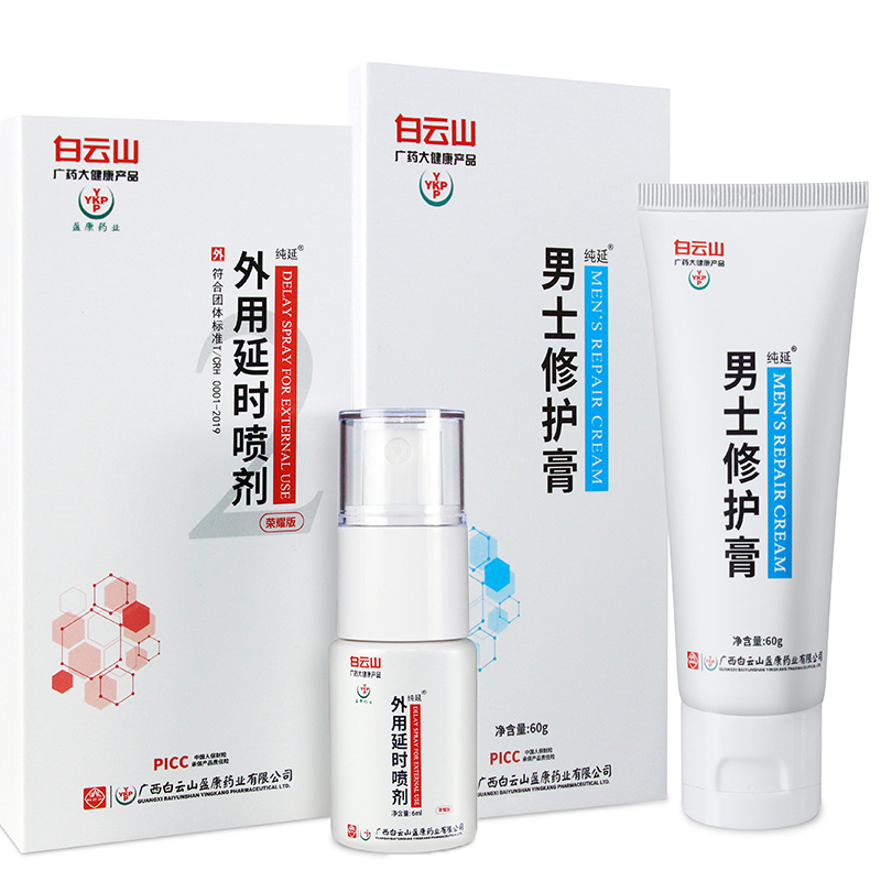 男用按摩膏男士修复膏+加强版男性外用延时喷剂男用延时 优惠组合