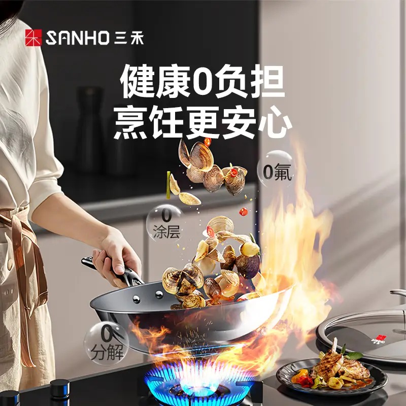 三禾 0涂层不粘纯钛煎锅 GJ26F1 26cm高清大图