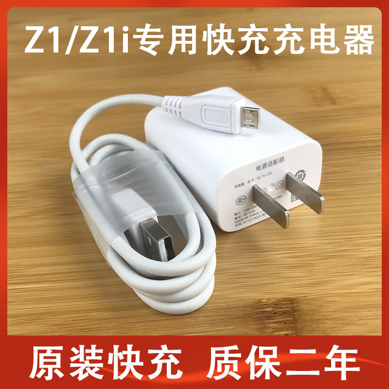 原装快充充电器 安卓数据线z1i青春版手机vivo主要参数品牌:chtun型号