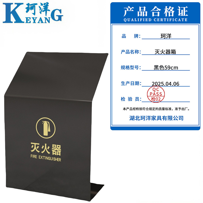 珂洋 灭火器箱 黑色59cm 个高清大图