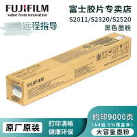 富士施乐docuCentre S2011