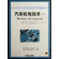 汽车机电技术(2学习领域5-8国外职业教育优秀教材精选)