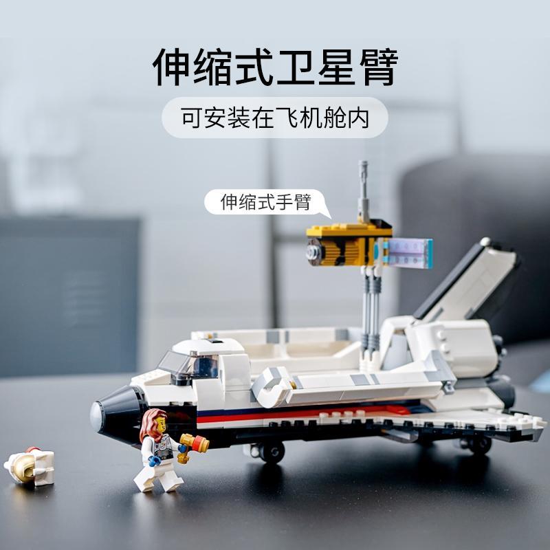 LEGO乐高 创意百变系列31117航天飞机拼搭玩具拼插积木