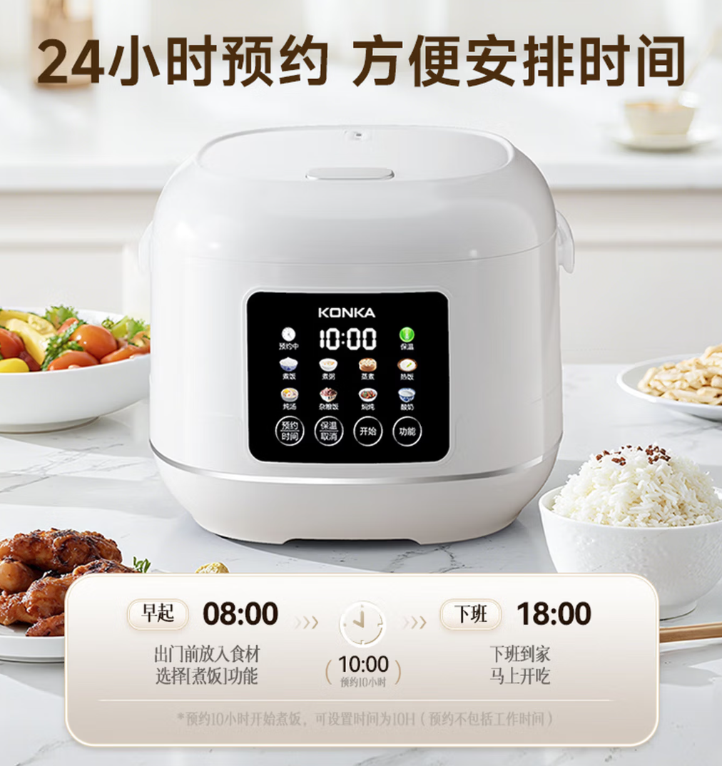 康佳KONKA智能圆形釜胆电饭煲3L底盘加热白钛金属微电脑控制液晶显示支持预约功能适合2-4人家庭使用高清大图